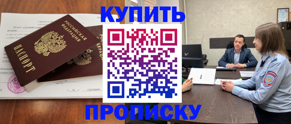 где прописаться в Рузаевке