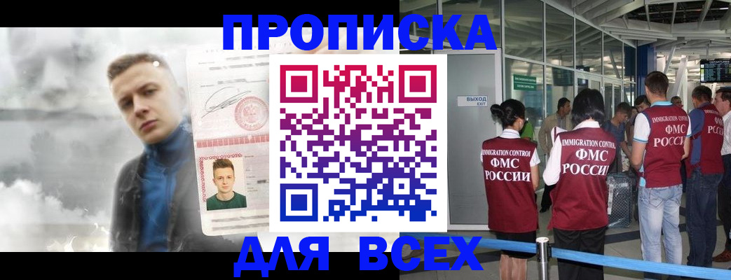 временная регистрация надежно в Рузаевке