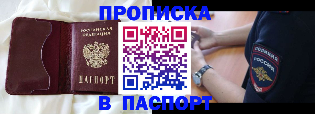 найти адрес прописки в Рузаевке