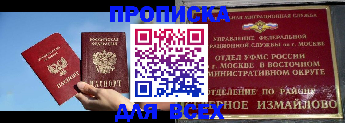 временная регистрация законно в Рузаевке
