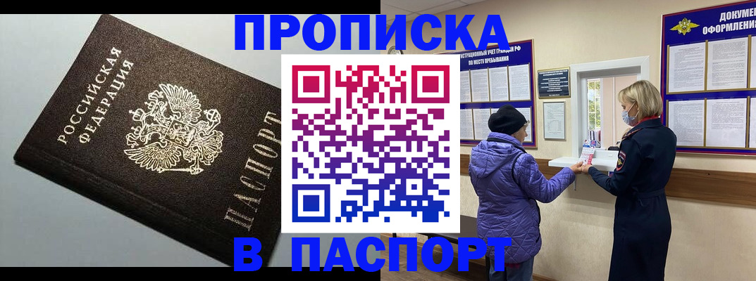 временная регистрация собственник в Рузаевке