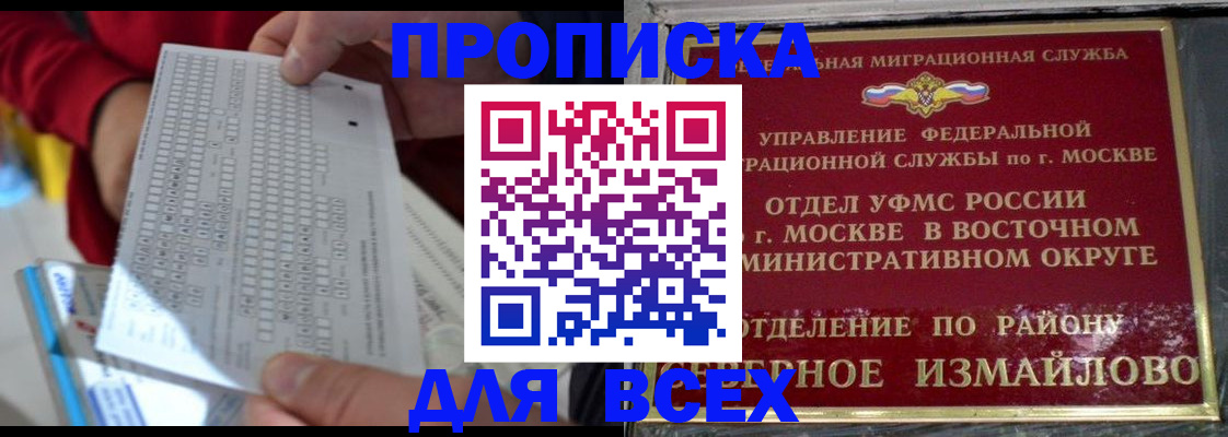 временная регистрация в квартире в Рузаевке